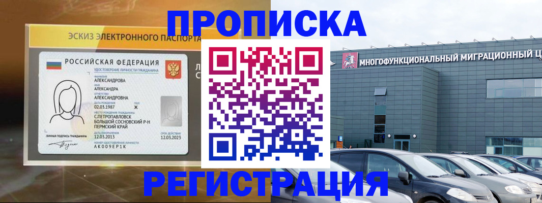 прописка гарантия в Дальнереченске