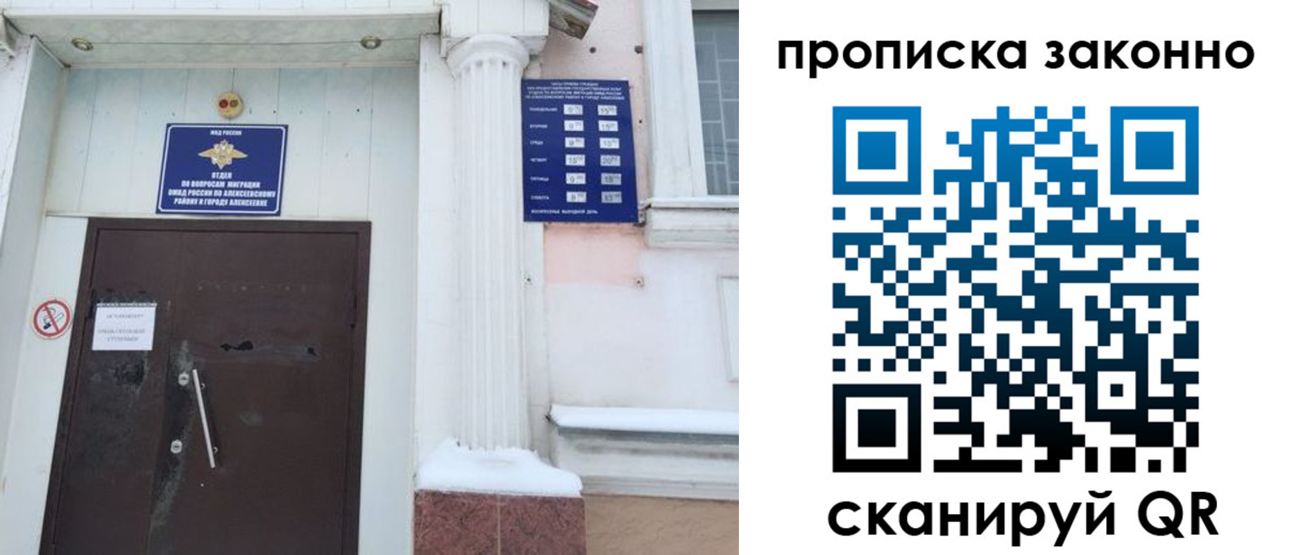 временная прописка в Дальнереченске