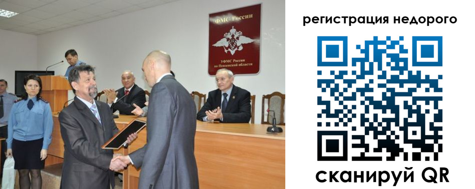 прописка законно в Дальнереченске