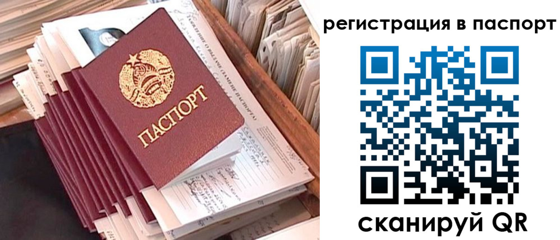 временная регистрация 2025 в Дальнереченске