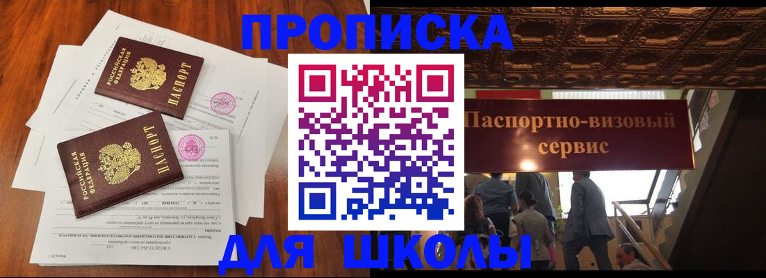 временная регистрация недорого в Дальнереченске