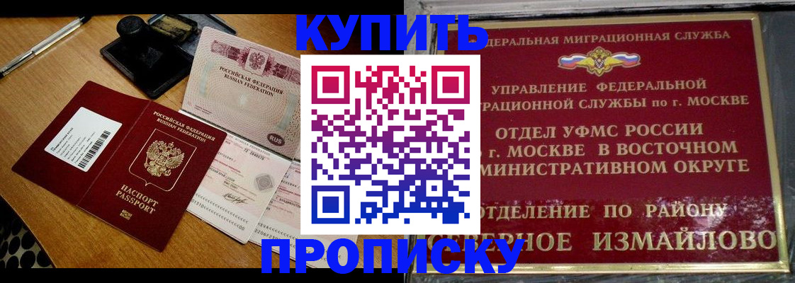 временная регистрация купить в Дальнереченске