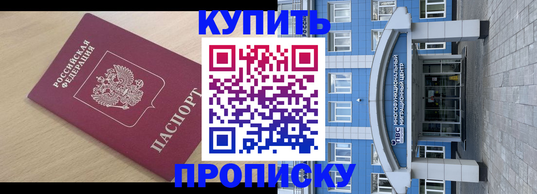 временная регистрация для всех в Дальнереченске