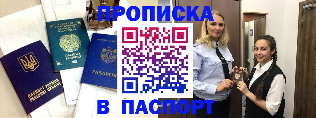 миграционный учет в Дальнереченске