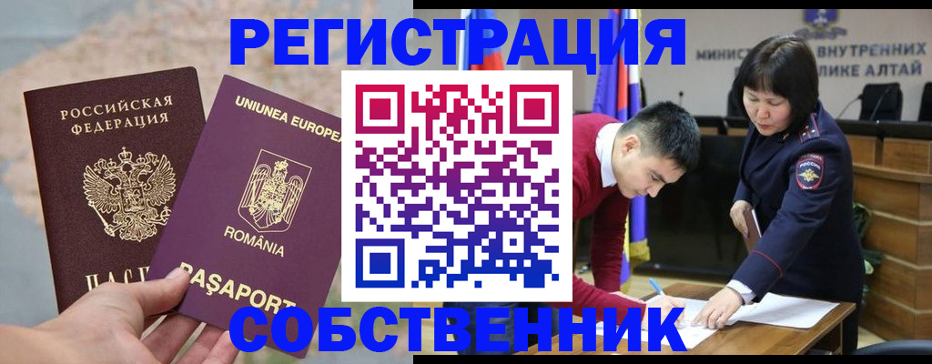 прописка для военкомата в Дальнереченске