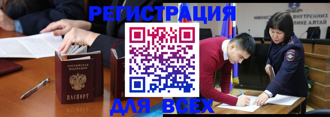 временная регистрация надежно в Дальнереченске