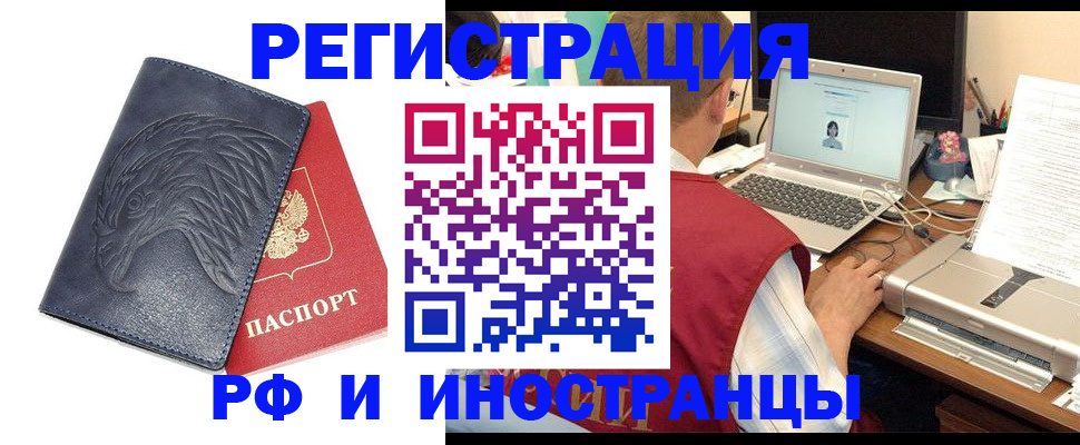 прописка для школы в Дальнереченске