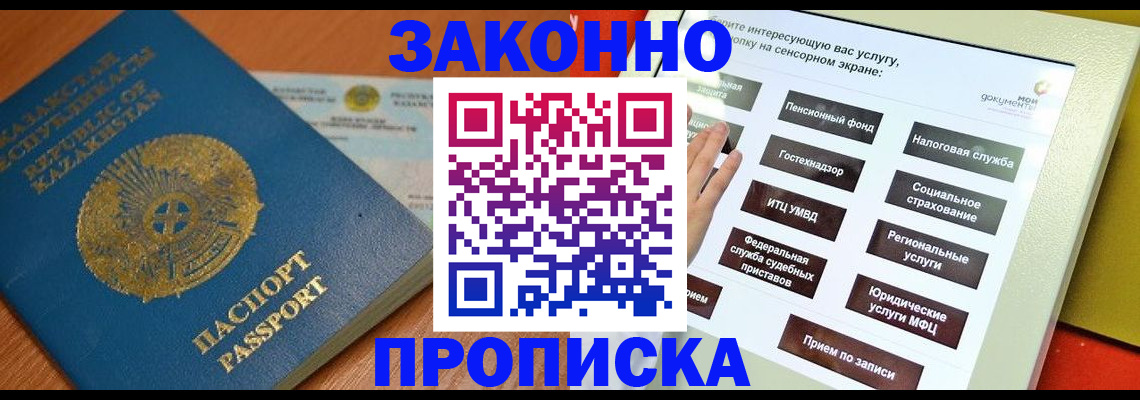 прописка для кредита в Дальнереченске