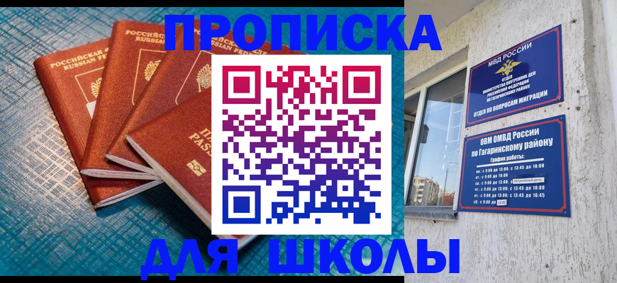 купить прописку в Дальнереченске